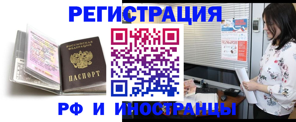 временная регистрация для школы в Курчатове